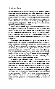 Zemeņu zaglis